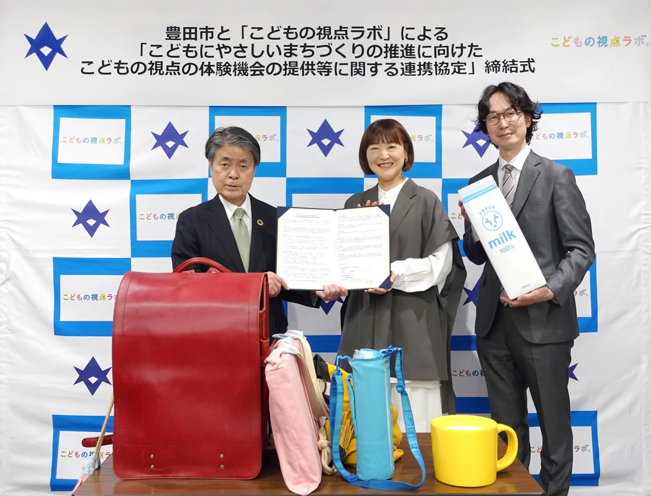 豊田市と子どもにやさしいまちづくりの推進に向けた連携協定を締結
