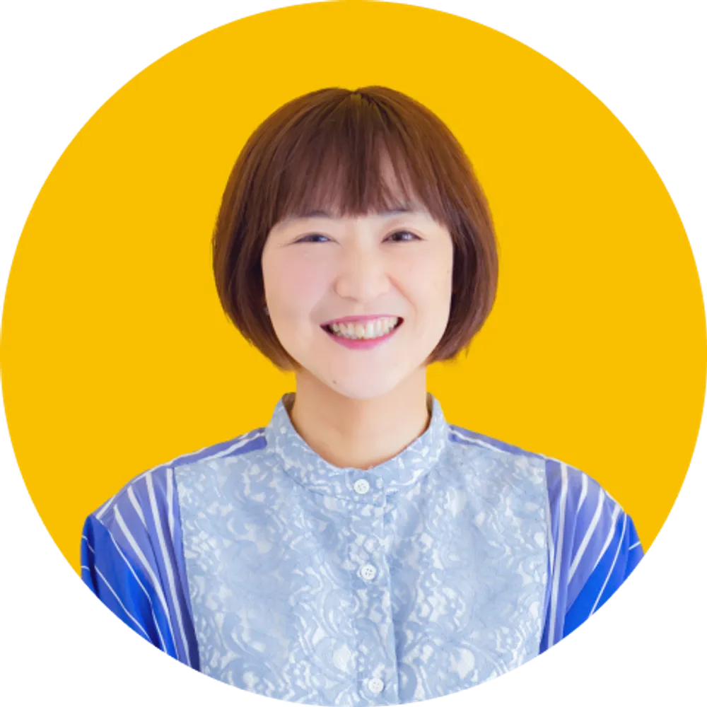 石田 文子